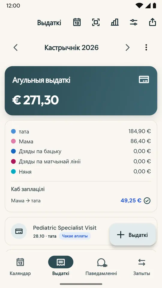 Справядлівы падзел выдаткаў на дзяцей — Сфатаграфуйце чэк, і сума з датай запоўняцца аўтаматычна. Дзяліце 50/50 або згодна з дамоўленасцю: баланс заўсёды актуальны.