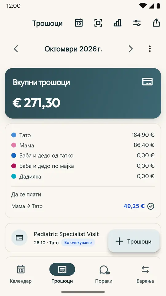 Праведна поделба на трошоците за децата — Фотографирајте ја сметката и износот и датумот се пополнуваат автоматски. Поделете 50/50 или според ваш договор: салдото е секогаш ажурирано.